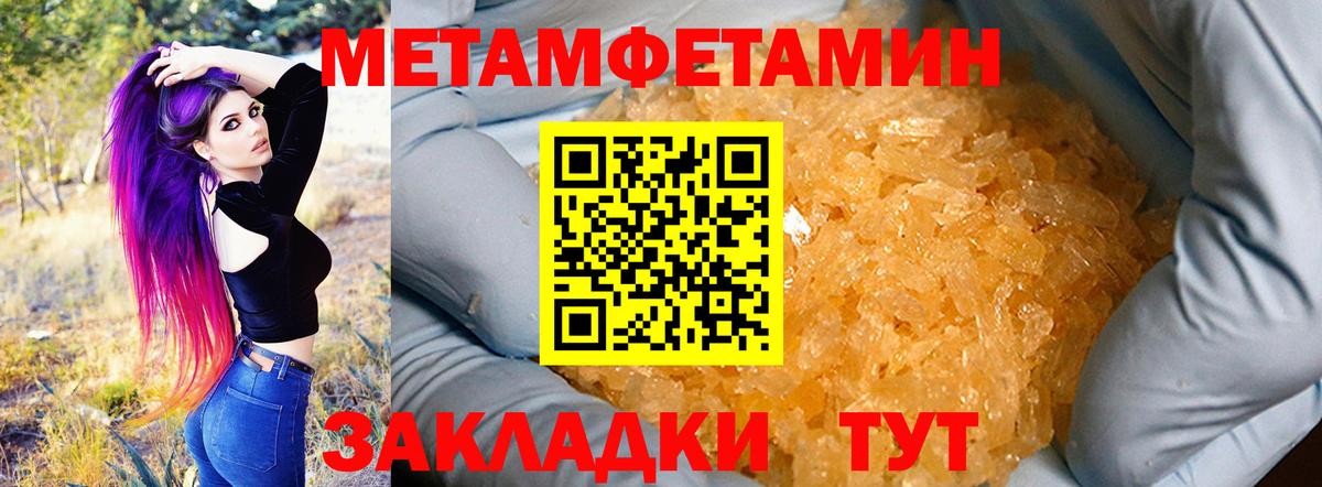 Amphetamine Premium  Amphetamine  Пыть-Ях  Вход с VPN 