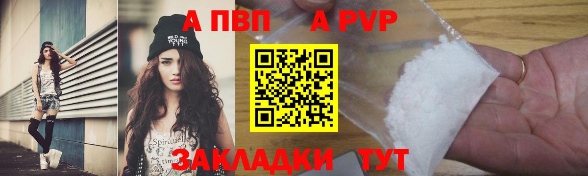 цены   А ПВП кристаллы  Пыть-Ях  A PVP Соль  Вход с VPN  Alpha-PVP Crystall 