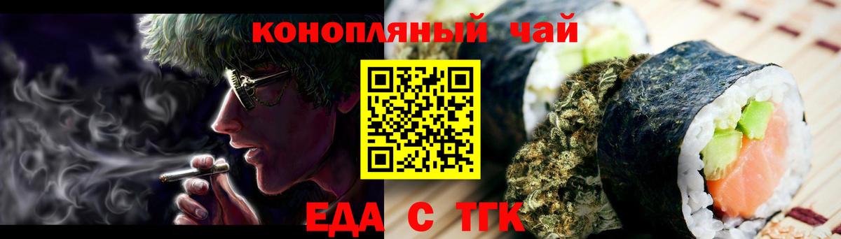 Еда ТГК марихуана  Вход с VPN  Пыть-Ях 