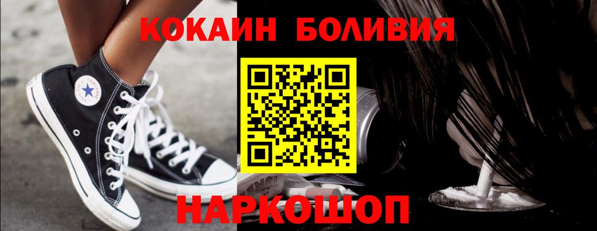 Кокаин 97% Пыть-Ях