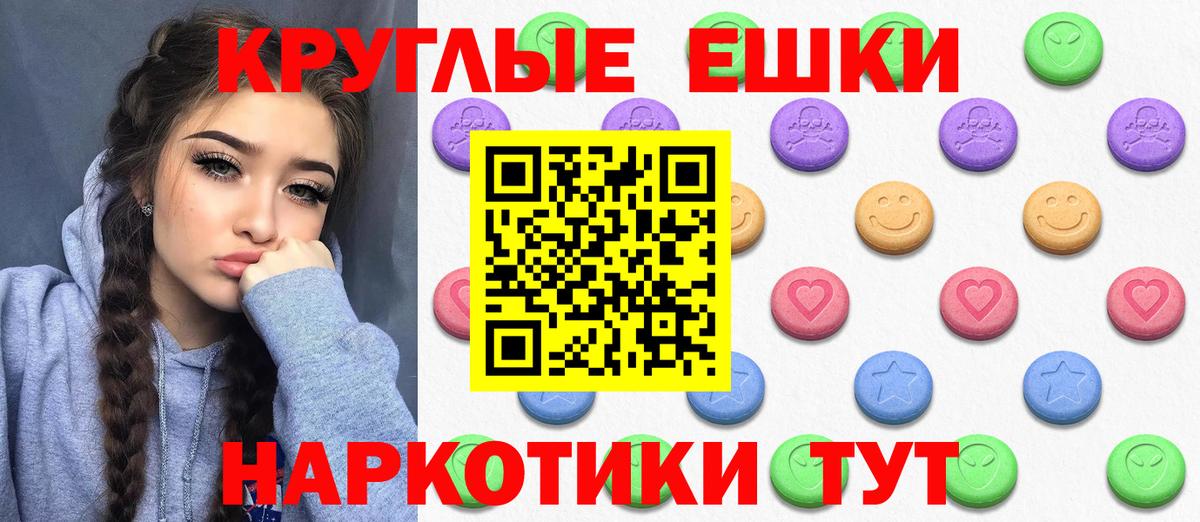 Экстази 280 MDMA  Вход с VPN  Пыть-Ях  Ecstasy VHQ 