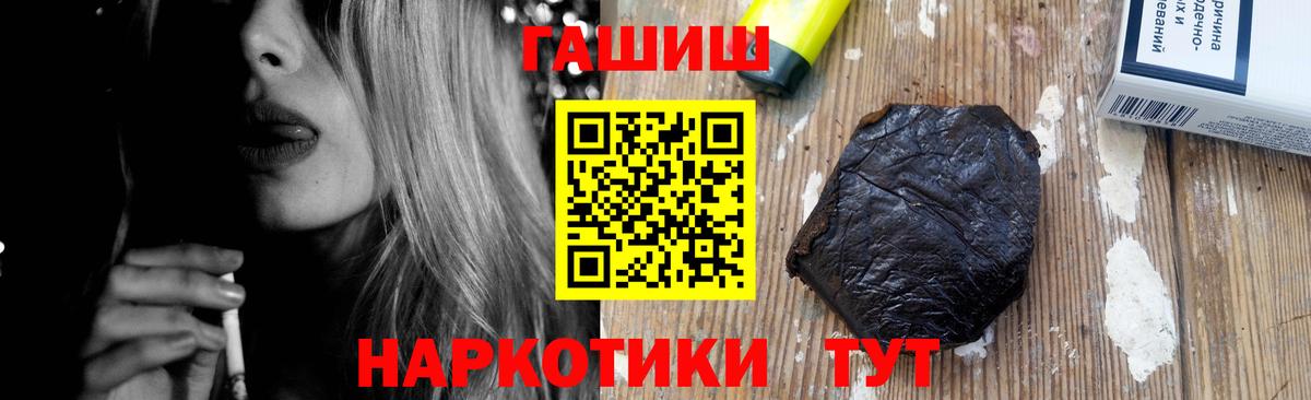 ГАШ 40% ТГК  Вход с VPN  Пыть-Ях 