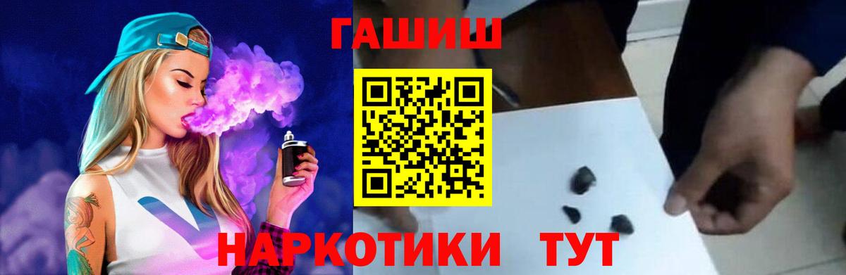 Гашиш хэш Пыть-Ях