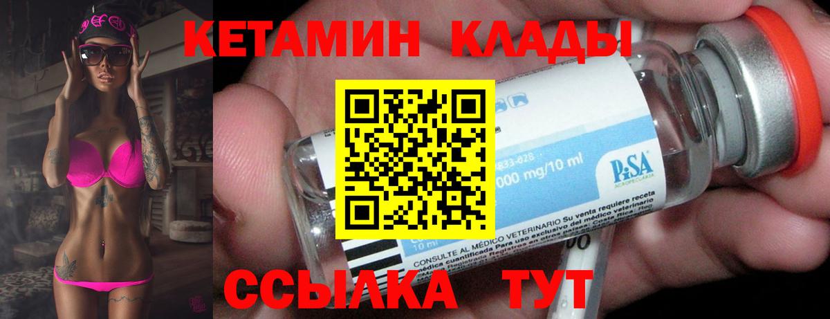 Кетамин ketamine  Вход с VPN  КЕТАМИН VHQ  Пыть-Ях 