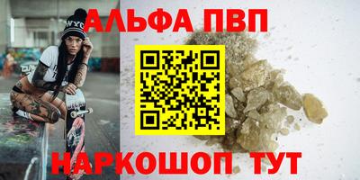 альфа пвп Новодвинск