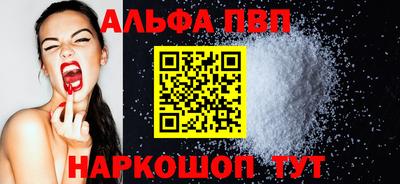 альфа пвп Новодвинск