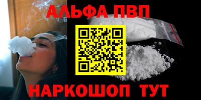 альфа пвп Новодвинск