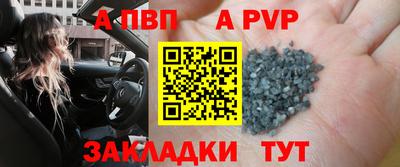 альфа пвп Новодвинск