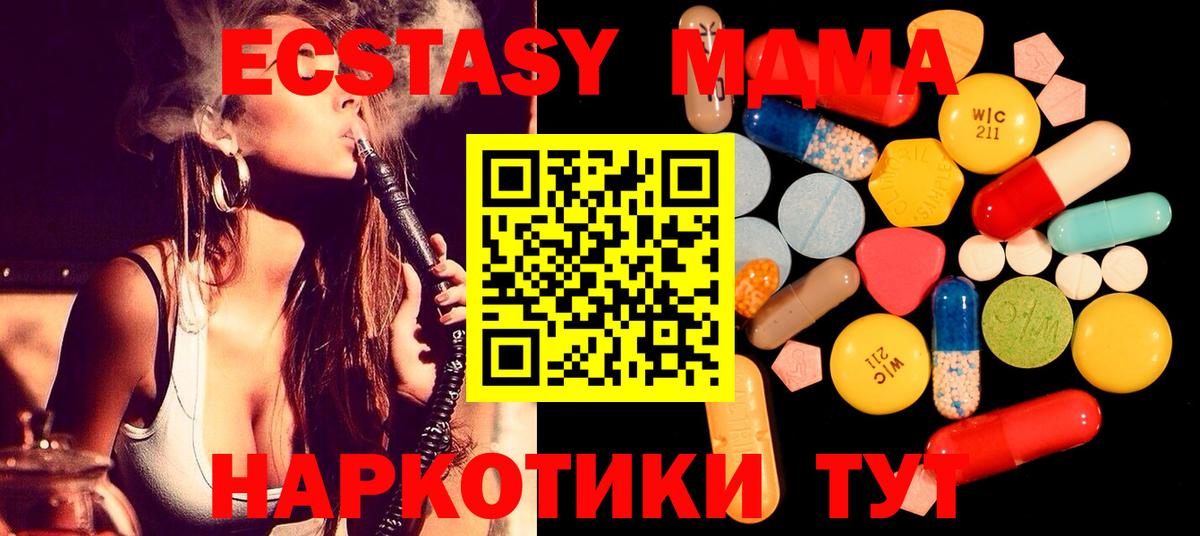 МДМА молли  МДМА молли  Вход с VPN  MDMA  Пыть-Ях 