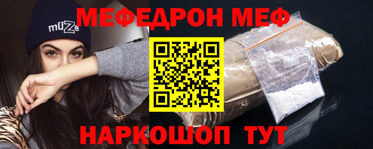МЕФ кристаллы  Мефедрон  Меф  Вход с VPN  Мефедрон VHQ  Пыть-Ях 