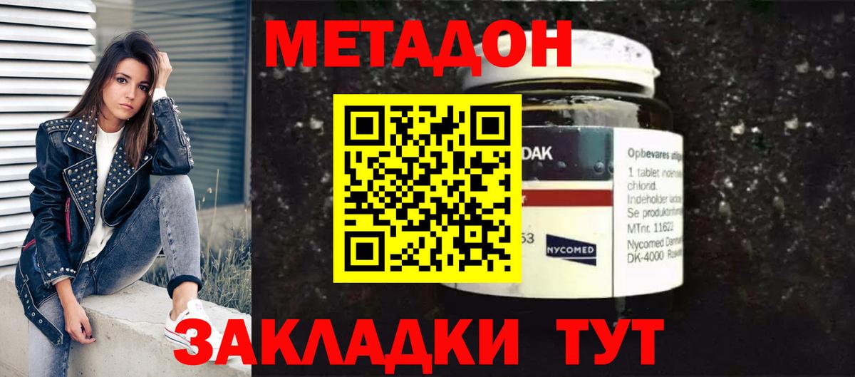 Метадон VHQ  Вход с VPN  Пыть-Ях 