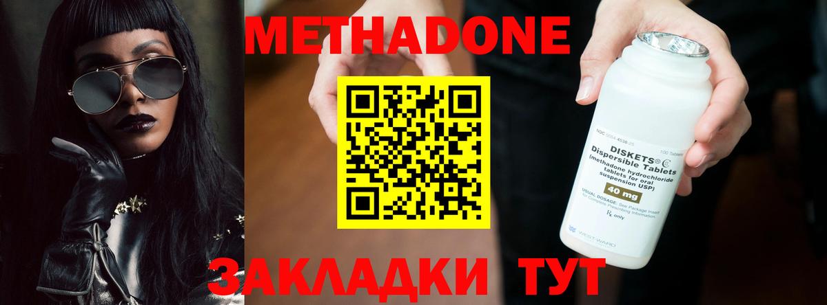 Метадон VHQ Пыть-Ях
