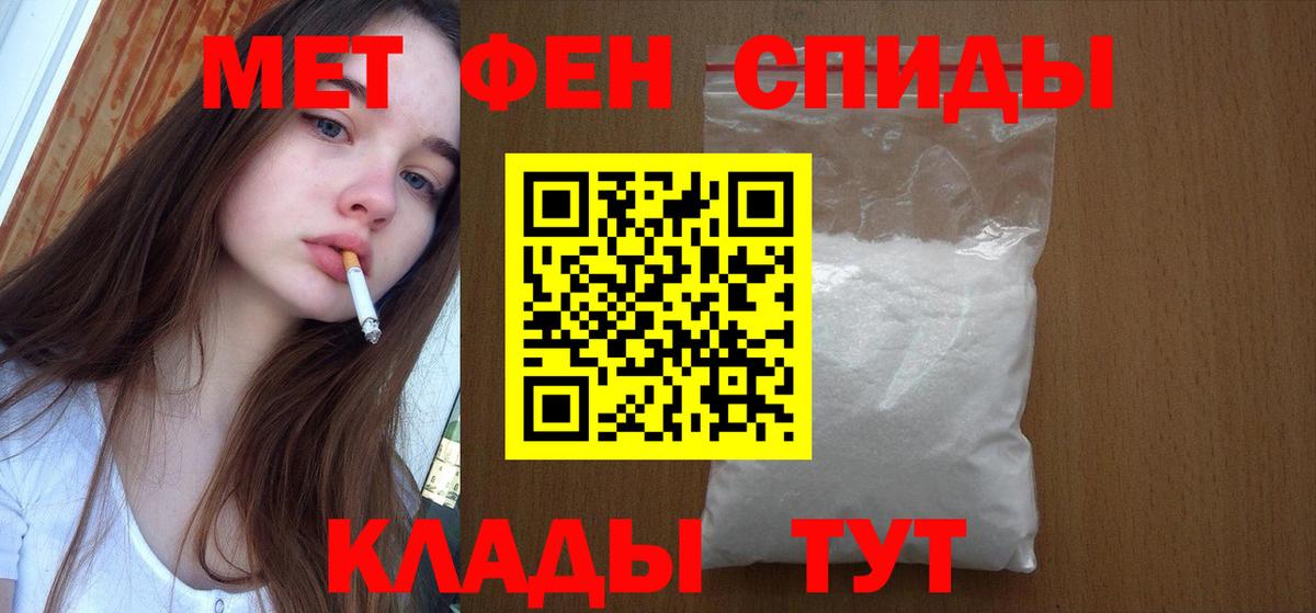 Метамфетамин пудра  Метамфетамин пудра  Вход с VPN  Пыть-Ях 