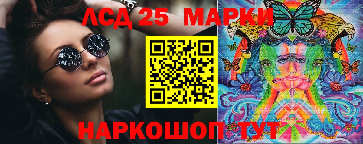Марки 25I-NBOMe 1500мкг  Вход с VPN  Пыть-Ях  Марки 25I-NBOMe 1500мкг 