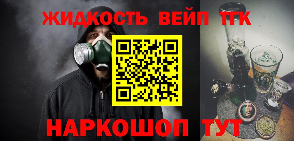 Пыть-Ях  Дистиллят ТГК Wax  Вход с VPN 